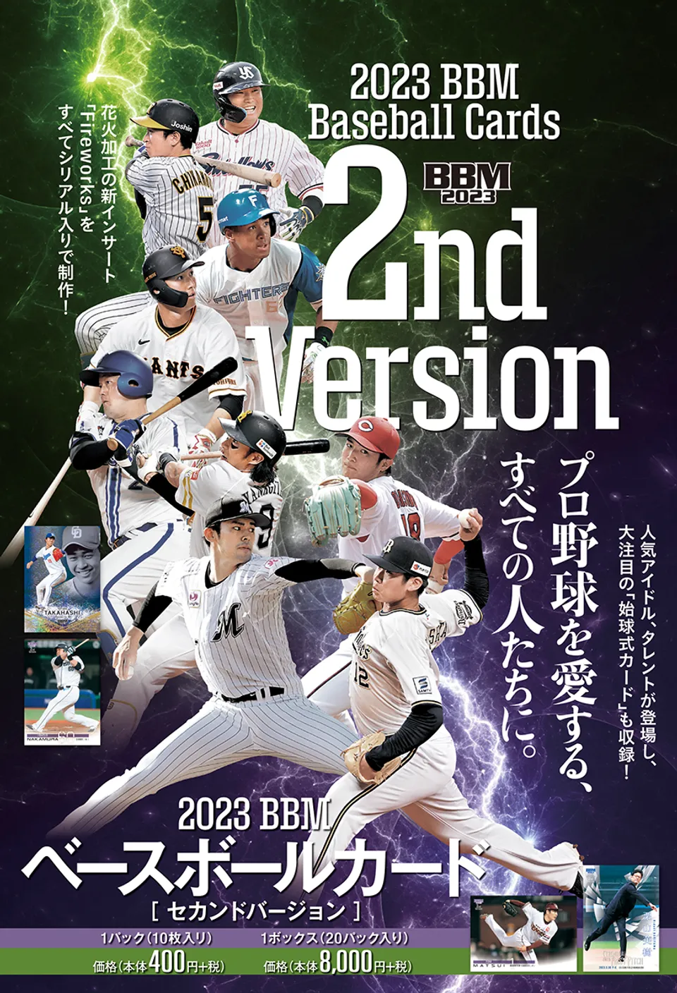初回限定生産)ヤフオク! - BBM 2022 プロ野球 2nd バージョン #FP21 青山... - シングルカード